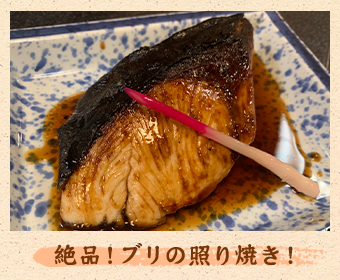 絶品！ブリの照り焼き！